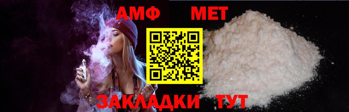АМФЕТАМИН 98%  АМФ  Волгоград  Вход с VPN 