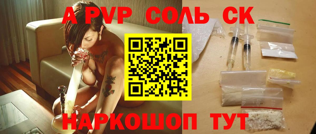 Альфа ПВП СК Волгоград