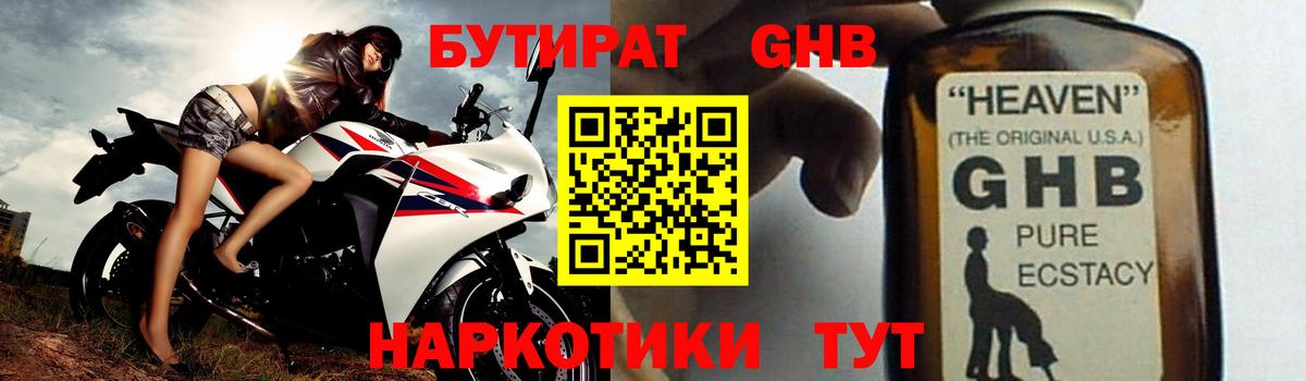 Волгоград  БУТИРАТ BDO  БУТИРАТ  Вход с VPN 