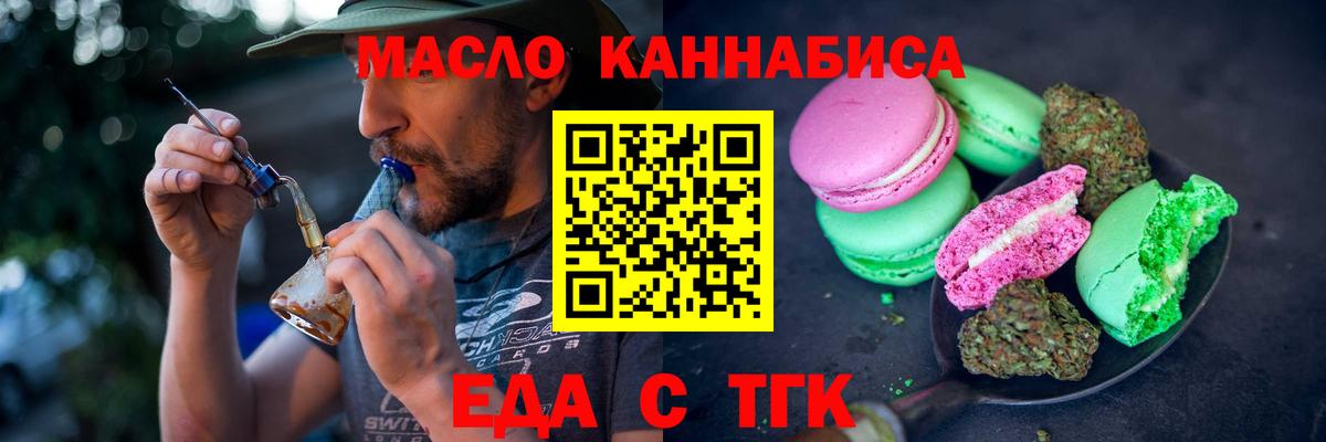 Печенье с ТГК марихуана Волгоград