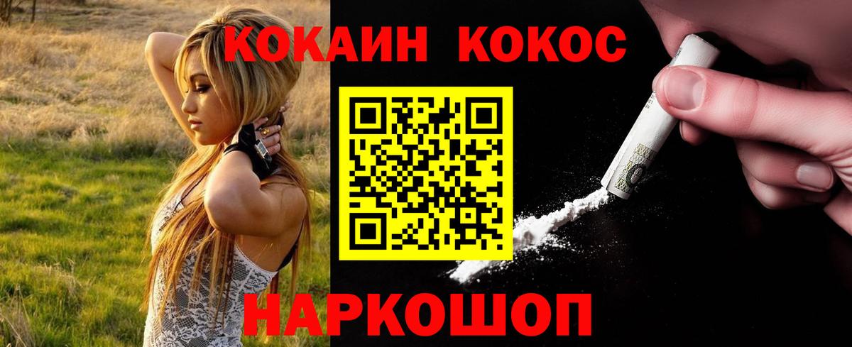 COCAIN Columbia Волгоград