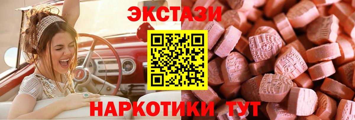 Ecstasy  Экстази диски  Ecstasy Punisher  Вход с VPN  Волгоград 