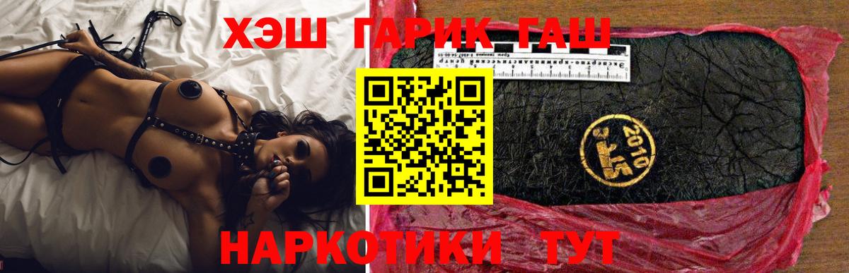 ГАШИШ VHQ Волгоград