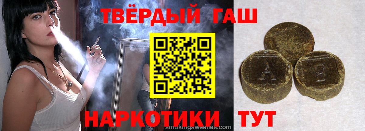 ГАШ AMNESIA HAZE  Вход с VPN  Гашиш  ГАШИШ Premium  Волгоград 