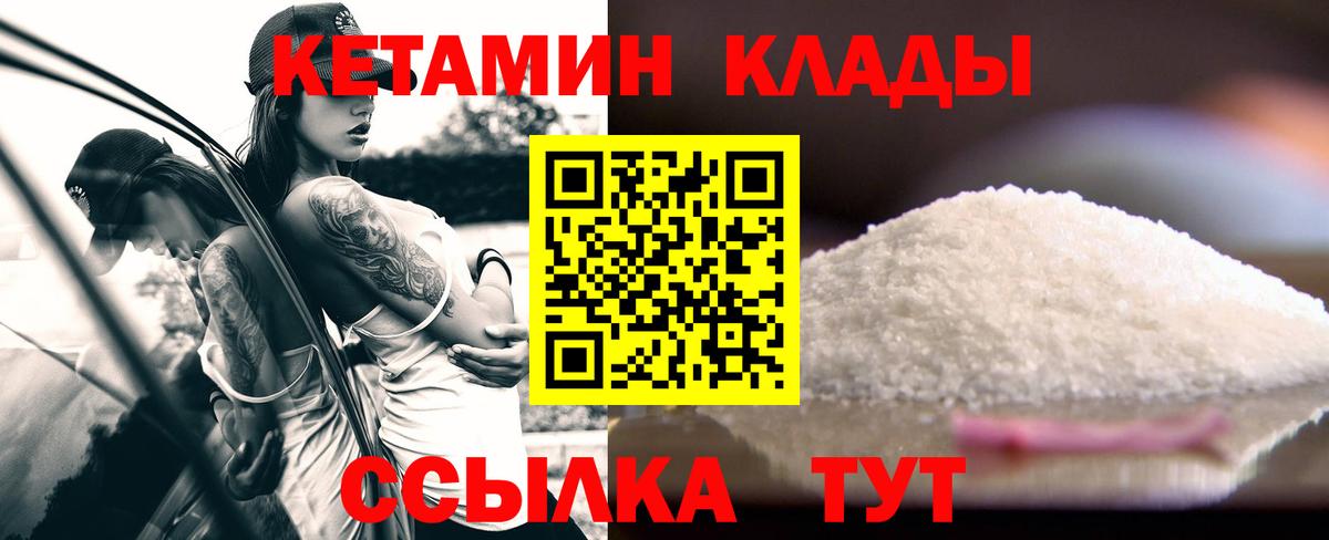 Волгоград  Кетамин VHQ  КЕТАМИН ketamine  Вход с VPN 