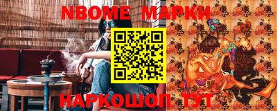 марки nbome Лесосибирск