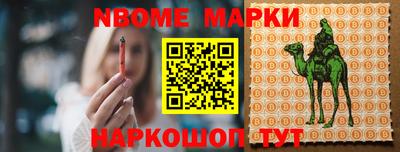 марки nbome Лесосибирск