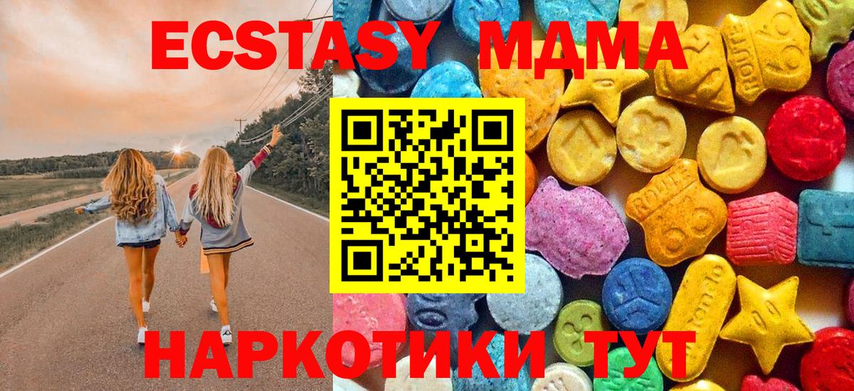 MDMA кристаллы Волгоград