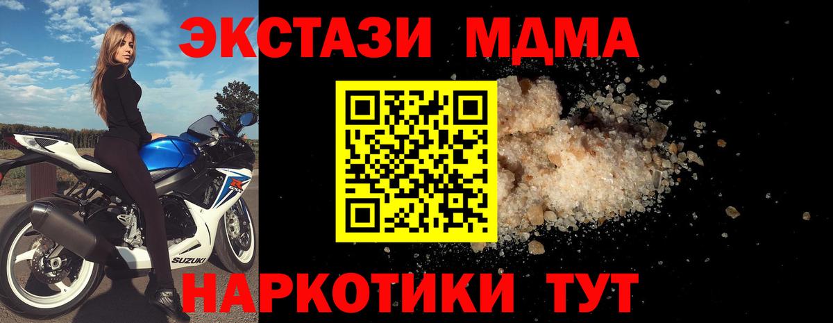 MDMA молли  MDMA VHQ  Вход с VPN  Волгоград 