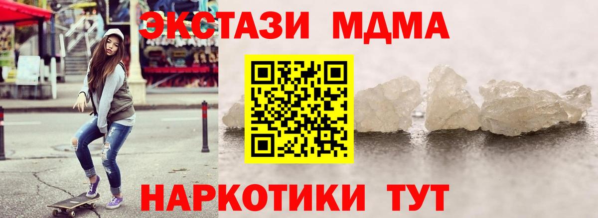 Экстази  ГАШ  Волгоград  Вход с VPN  Меф   Канабис 