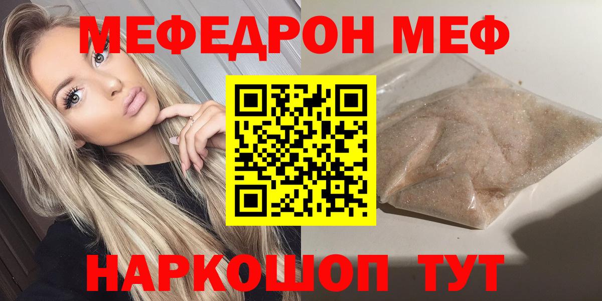 МЕФ мука Волгоград