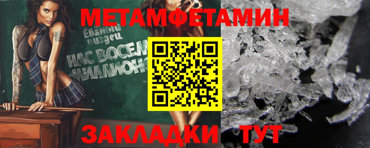 Первитин мет Волгоград