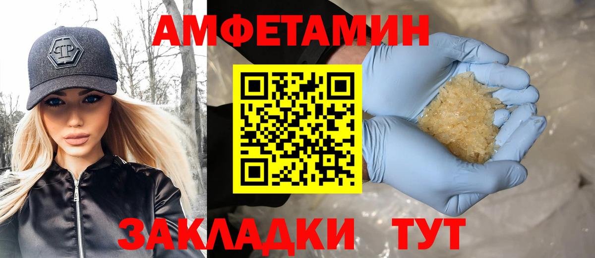 Волгоград  Метамфетамин винт  Вход с VPN  Метамфетамин винт 